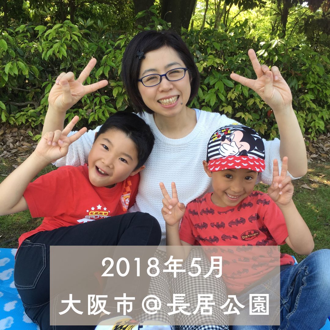助産師@やのさんと子どもたちの家族写真(2018年 大阪・長居にて撮影)