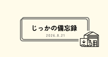 気持ちで、身体を引きずりまわさない